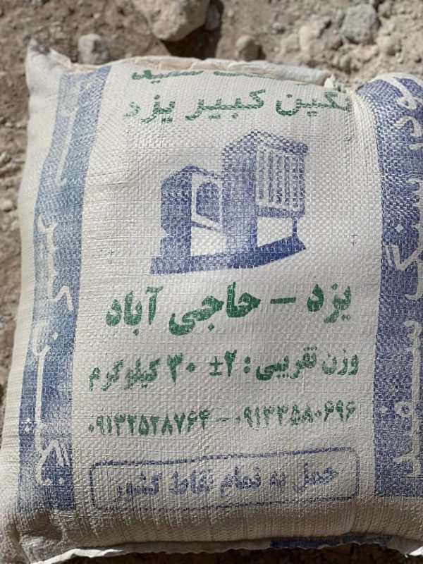 پودرسنگ نگین یزد